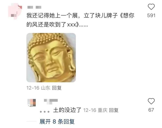 指割韭菜网友：故宫旺季都没这么贵龙8游戏国际登录欧阳娜娜艺术展被(图3)
