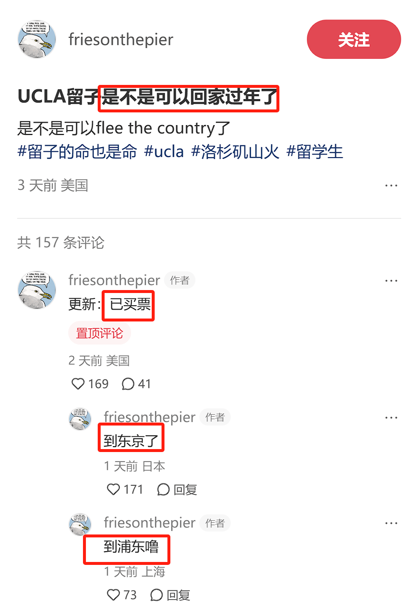 停课指南：回国过年火中取乐龙8游戏网址UCLA山火