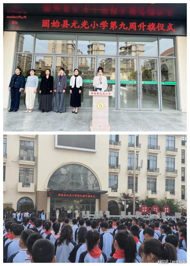 开展2025年世界卫生日宣传教育活动健康起点 希望未来——固始县元光小学(图3)