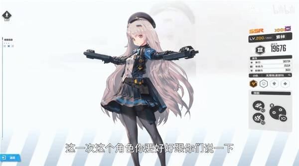望》全角色强度评析《胜利女神新的希(图2)