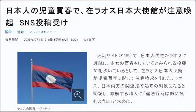老挝嫖连大使馆都看不下去了东亚第一“性压抑”国组团去(图4)