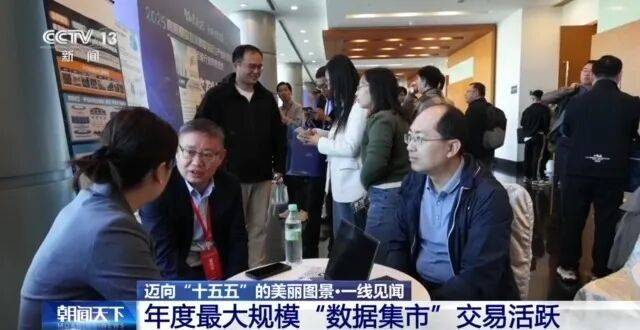 质数据买单央视：为优(图10)